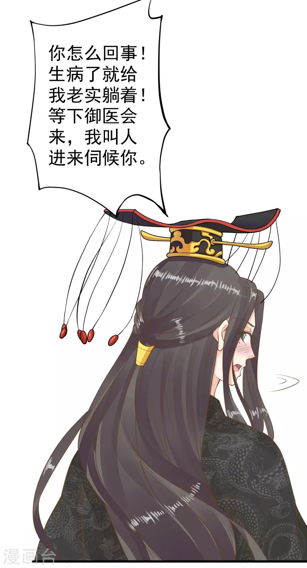 第53话 移花接木