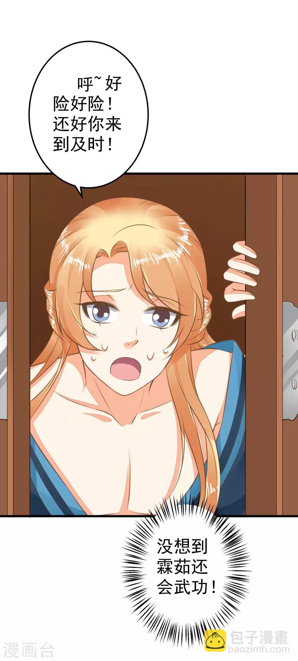 第53话 移花接木
