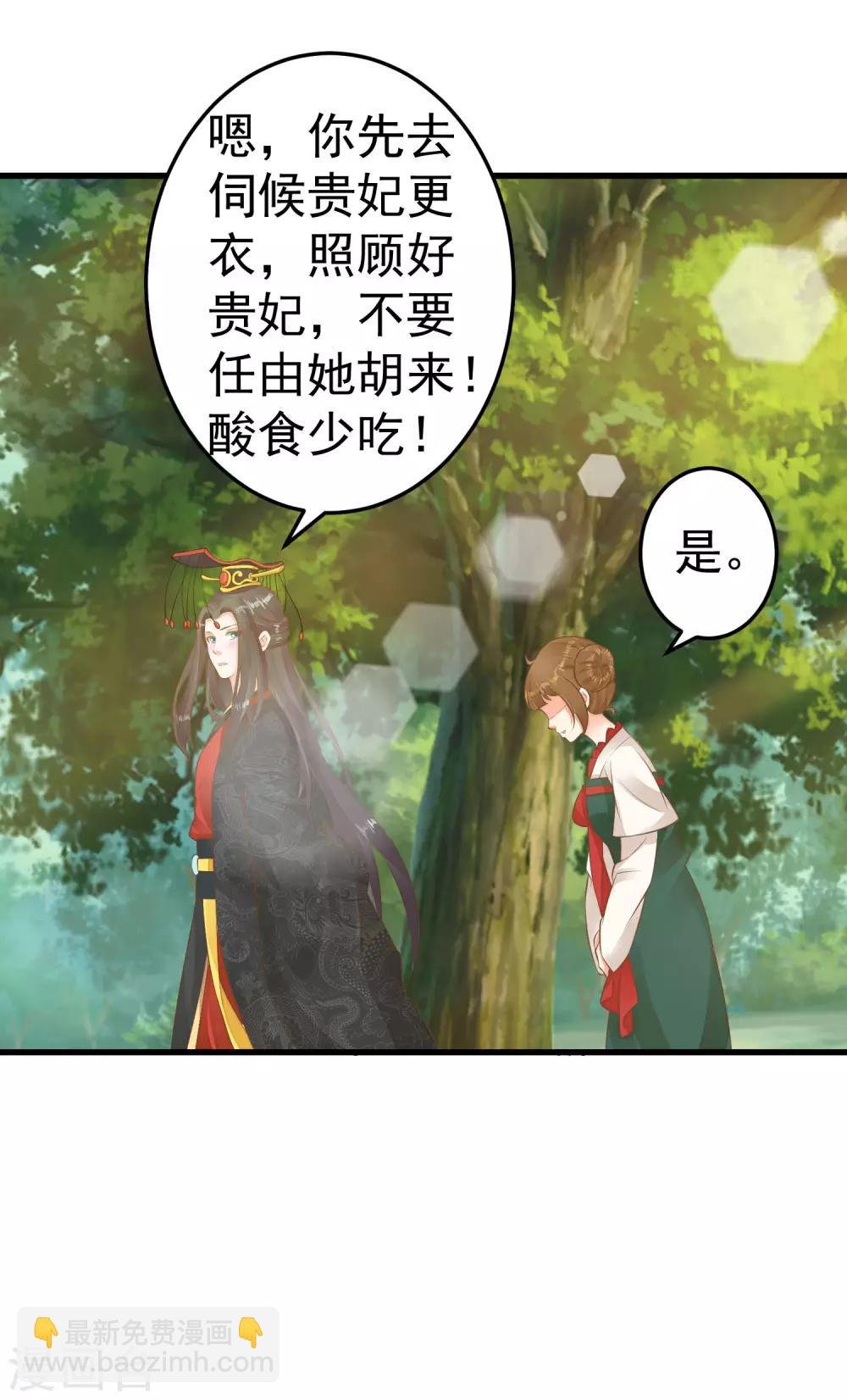 第53话 移花接木