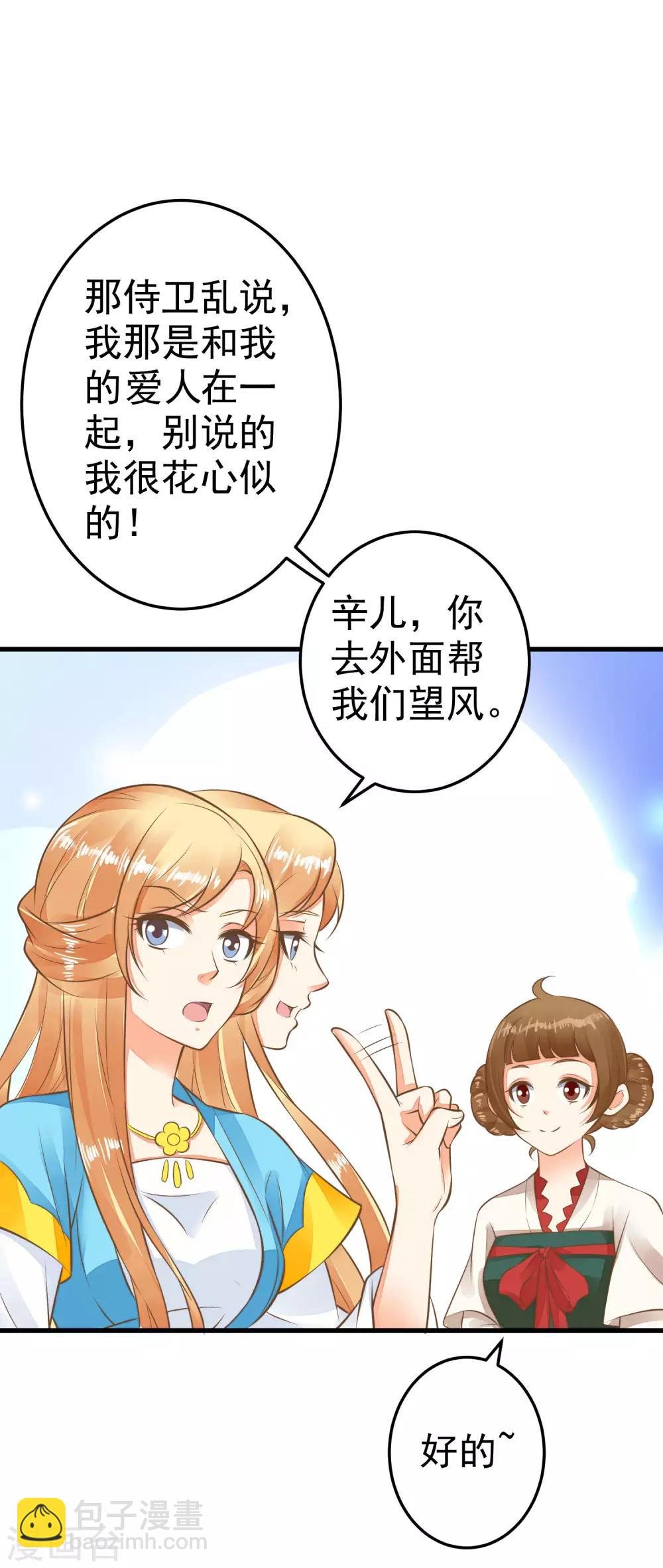 第53话 移花接木