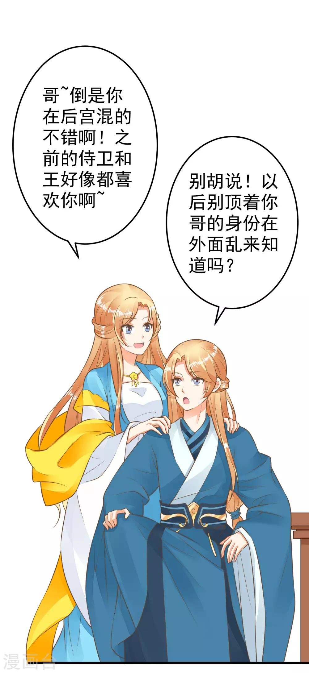 第53话 移花接木
