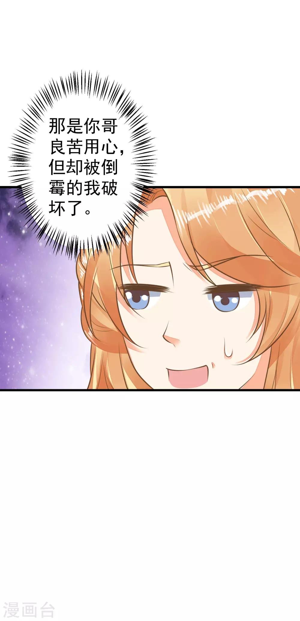 第53话 移花接木