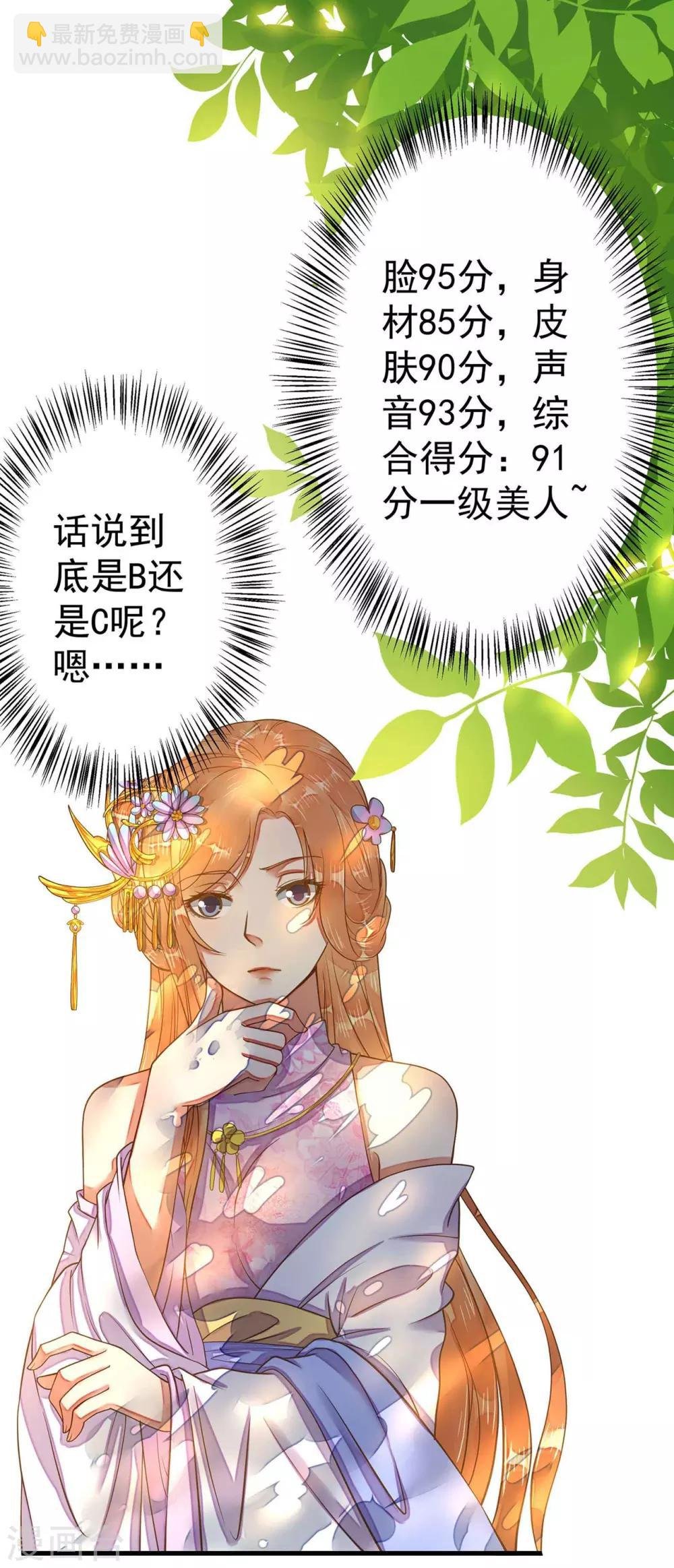 第5话 确认过眼神