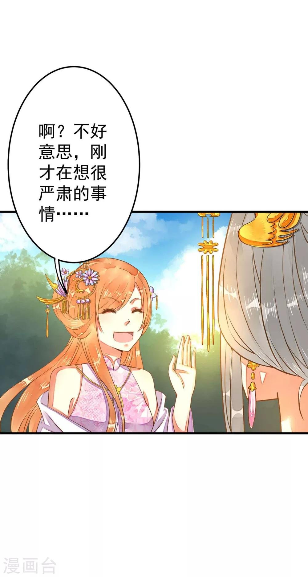 第5话 确认过眼神