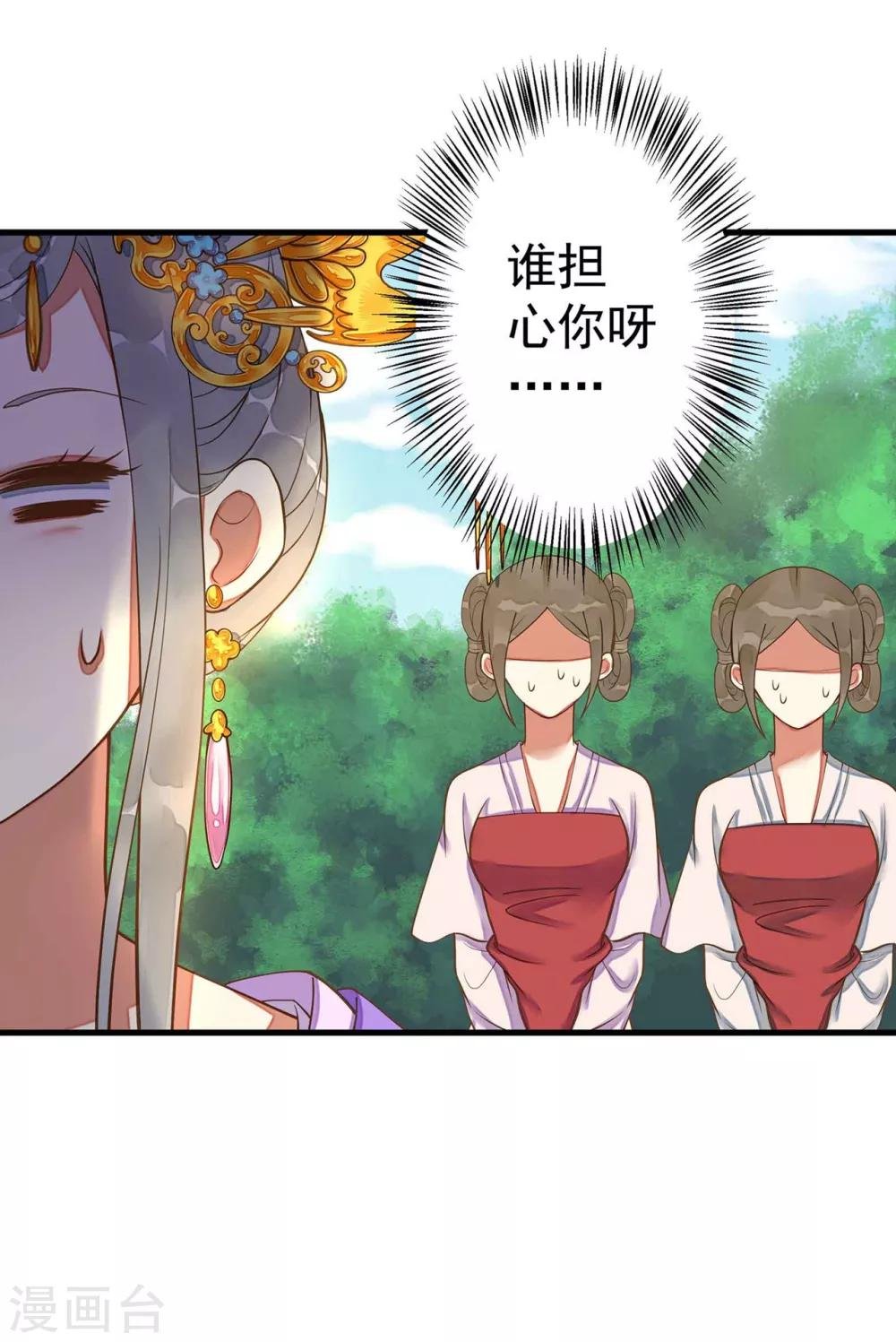 第5话 确认过眼神