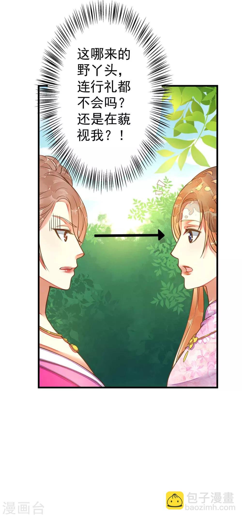 第5话 确认过眼神
