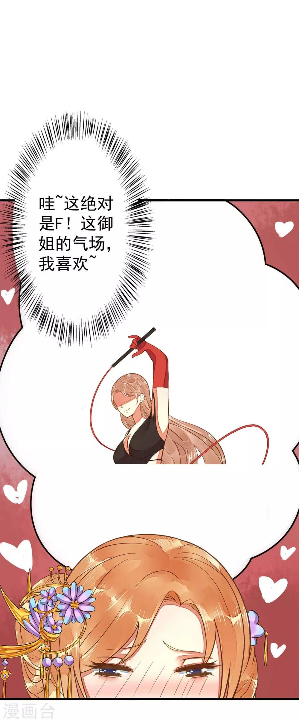 第5话 确认过眼神