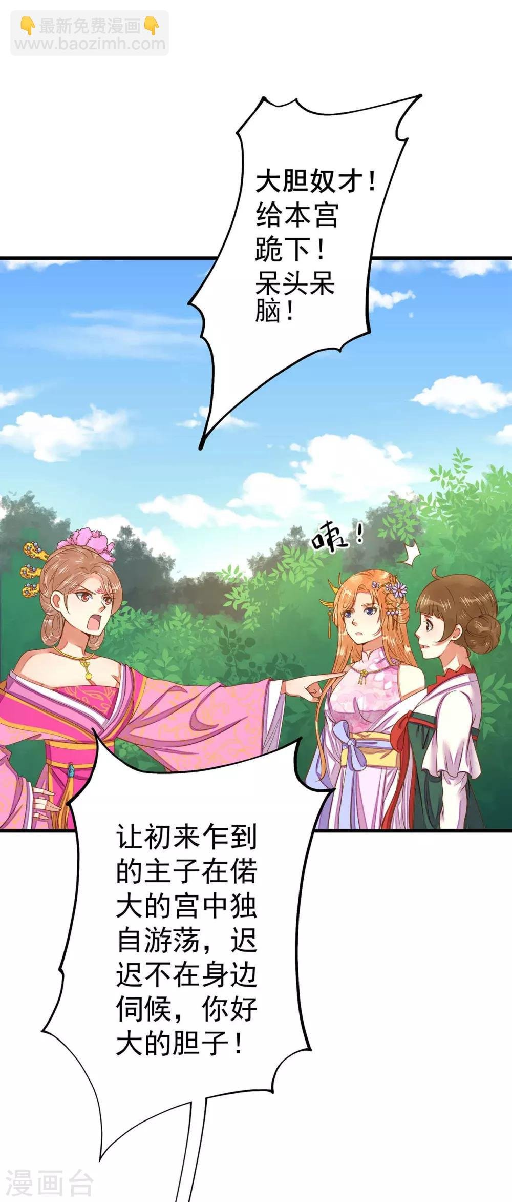第5话 确认过眼神