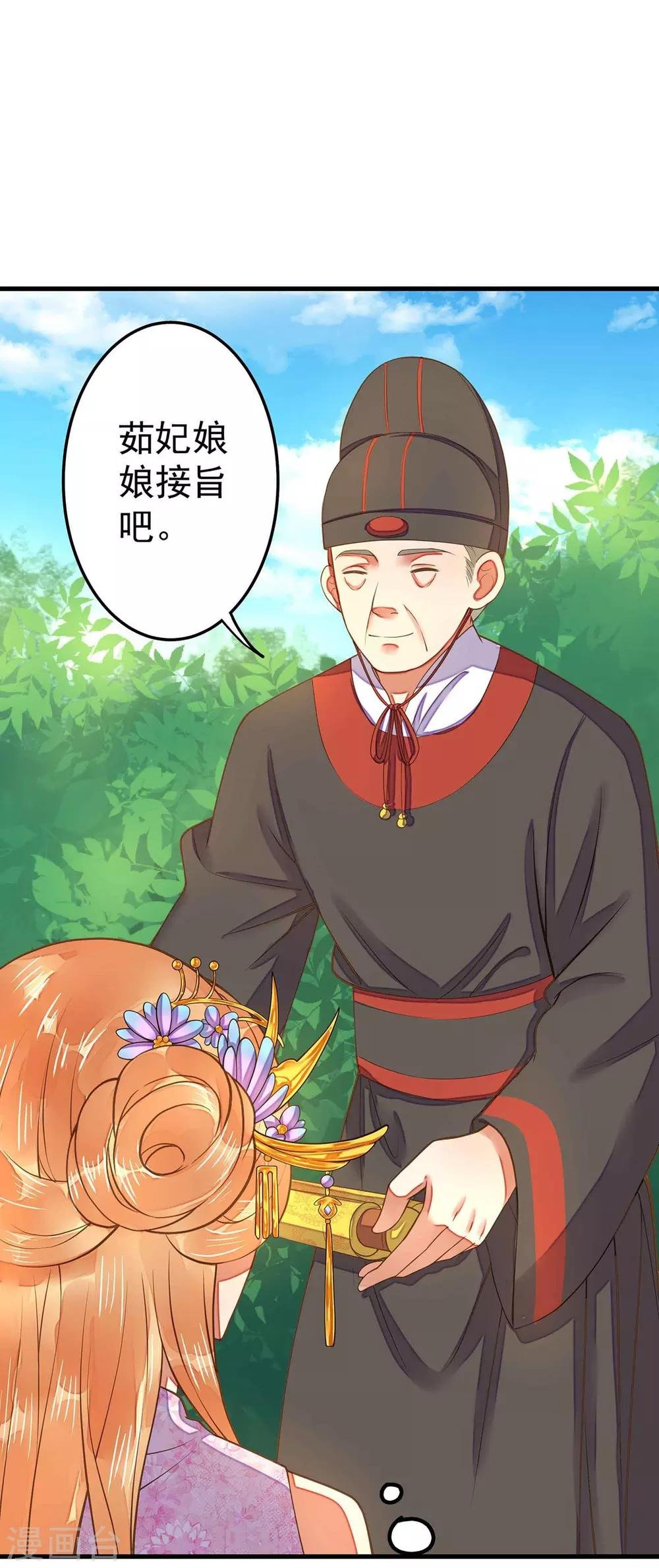 第5话 确认过眼神