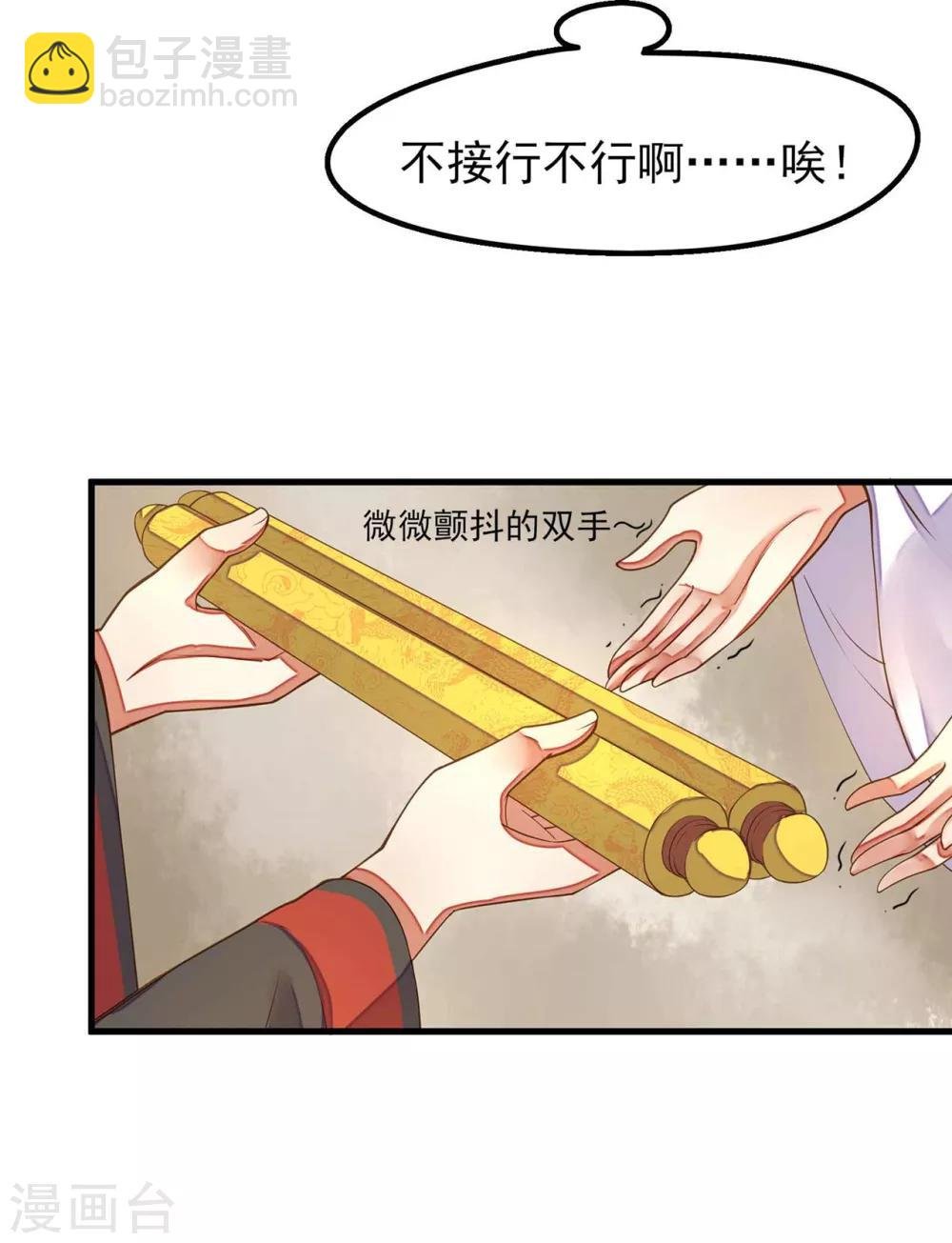第5话 确认过眼神
