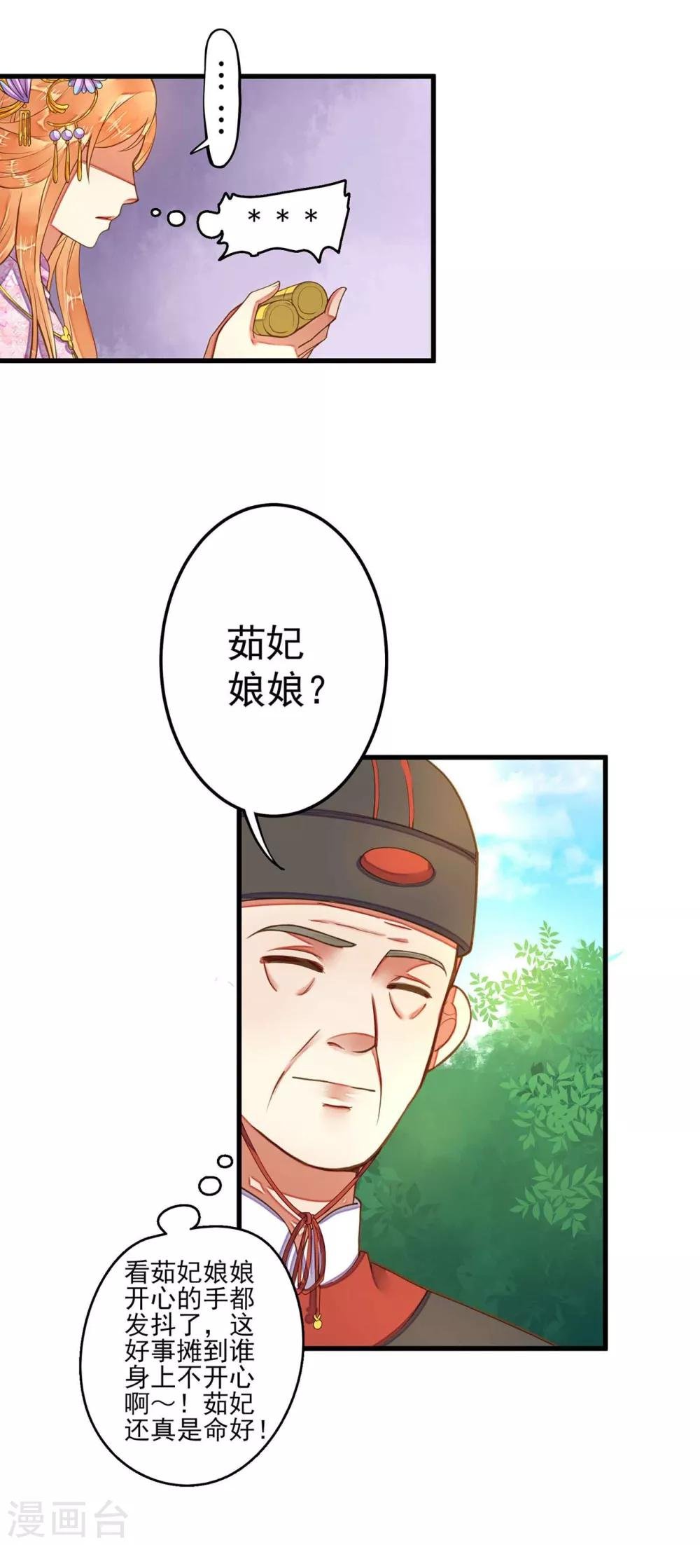第5话 确认过眼神