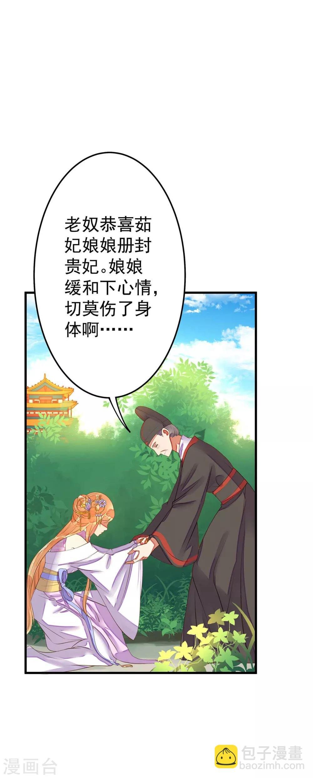第5话 确认过眼神