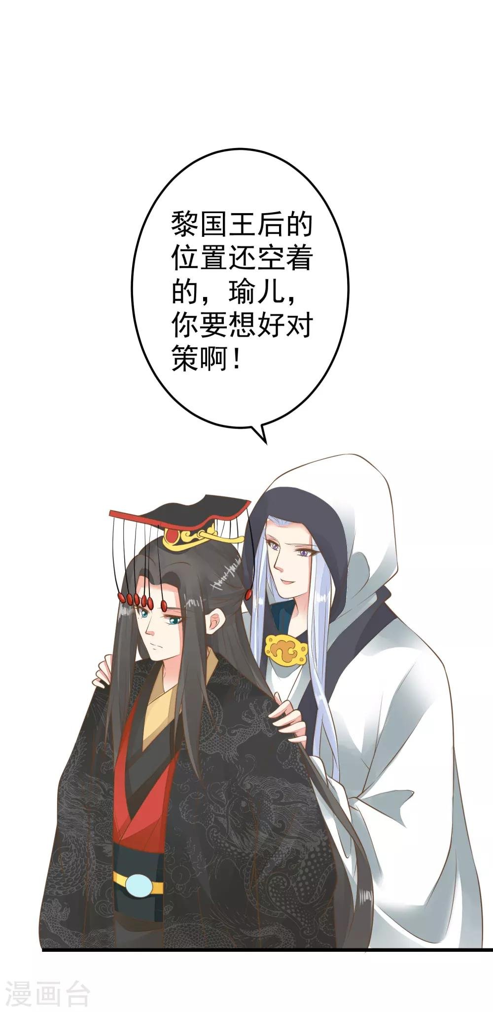 第54话 霁国公主