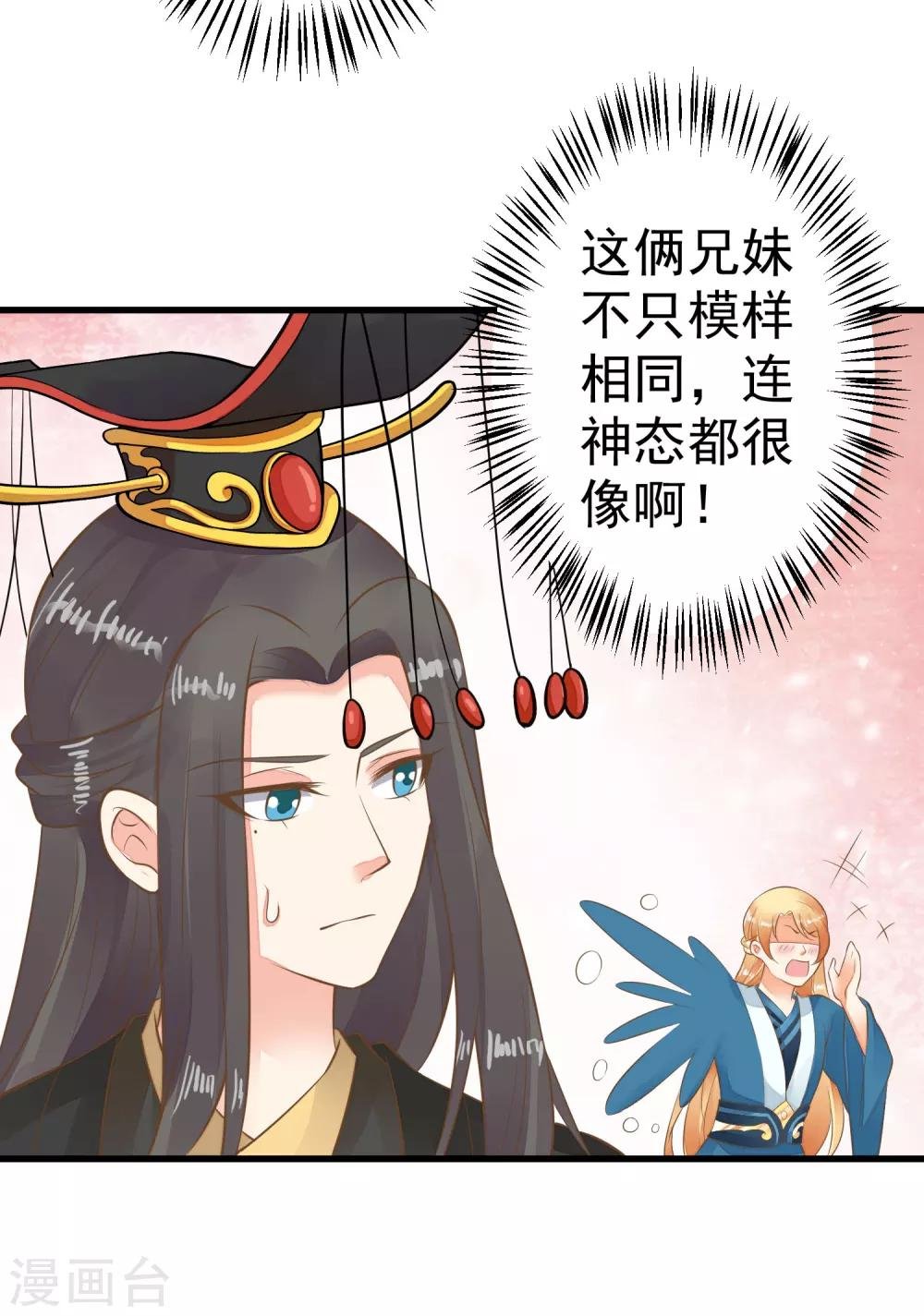 第55话 庆国大典