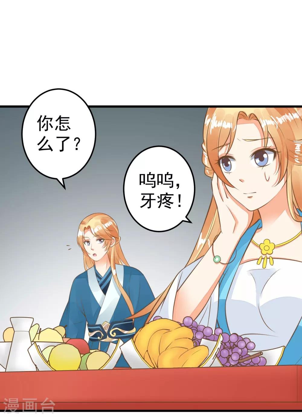 第55话 庆国大典