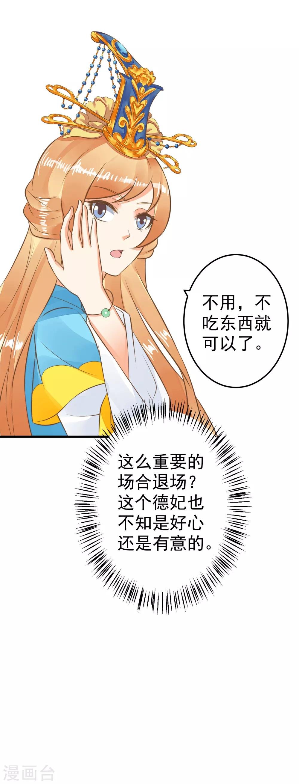 第55话 庆国大典