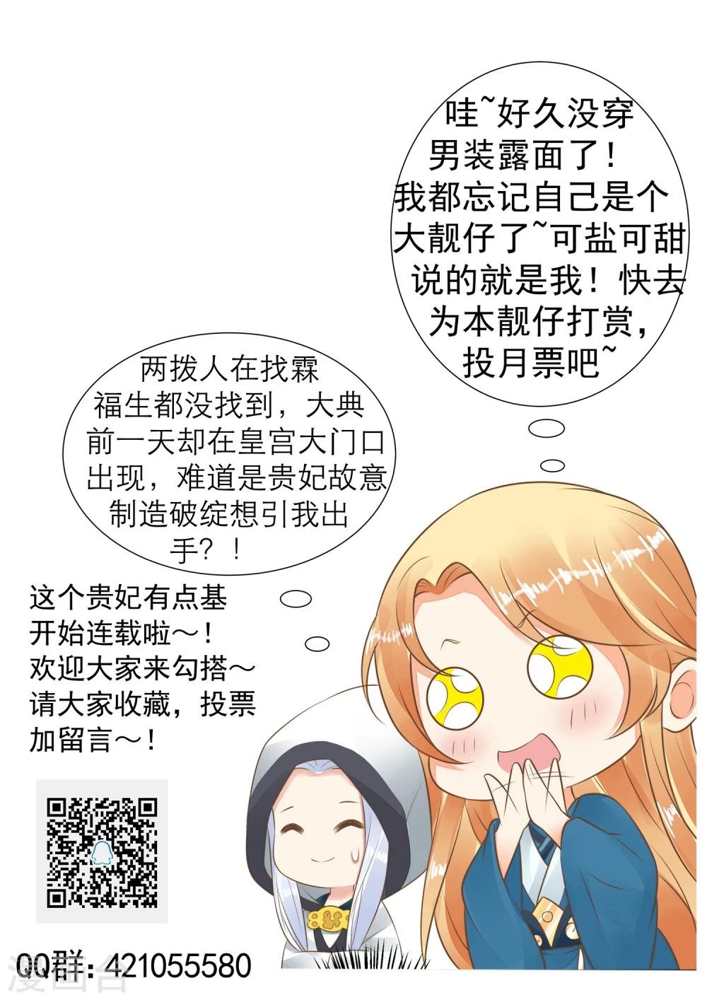 第55话 庆国大典