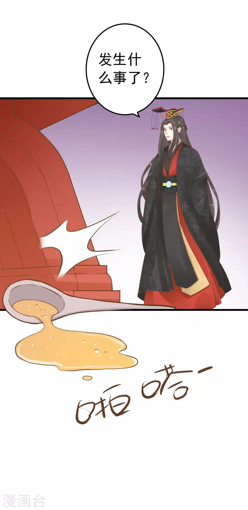 第56话 刺杀！