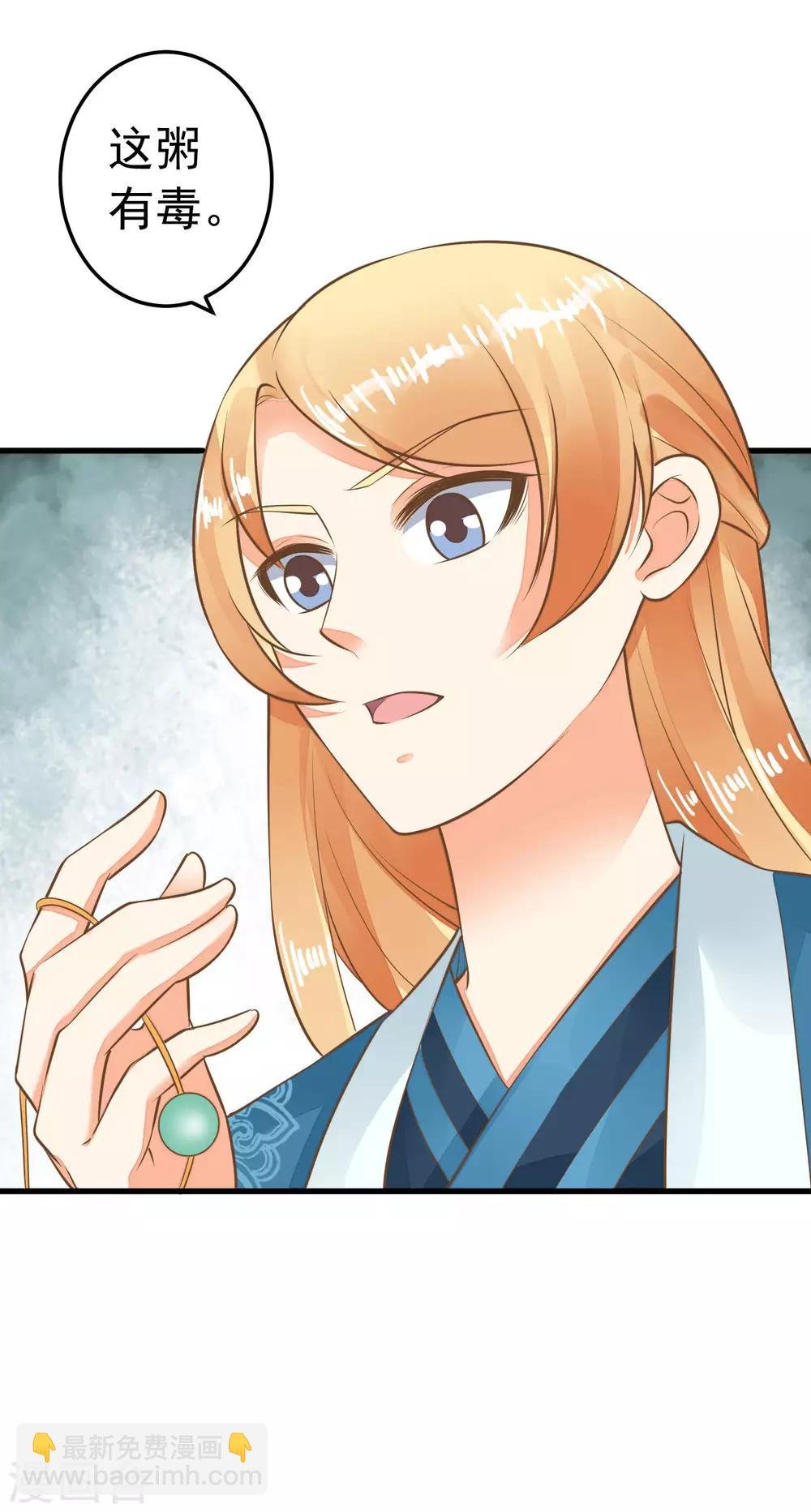 第56话 刺杀！