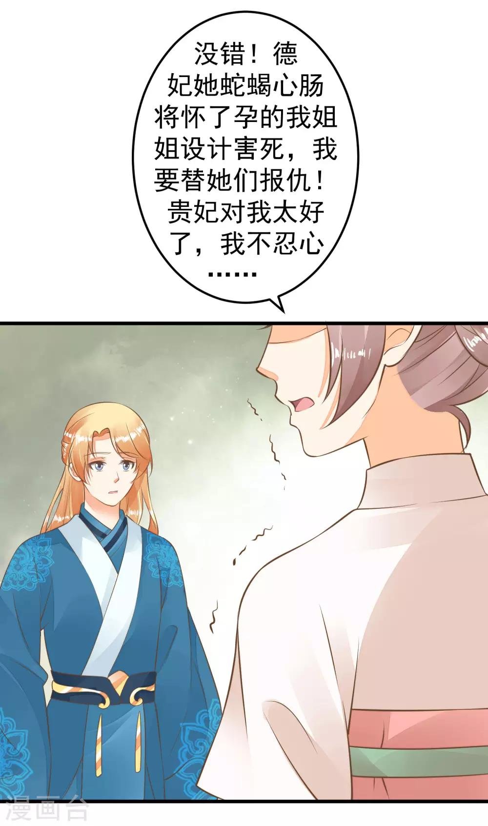 第56话 刺杀！