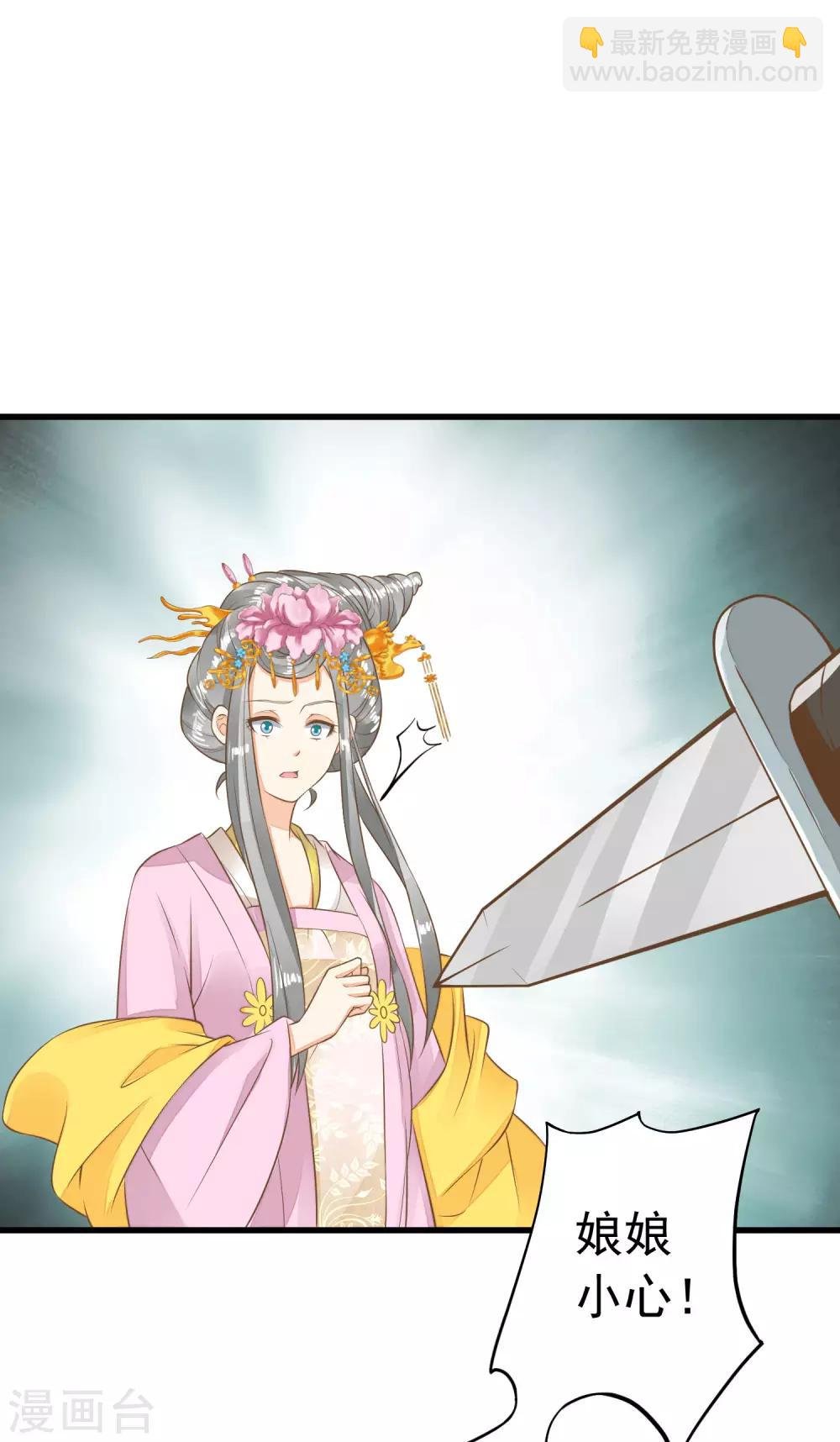 第56话 刺杀！