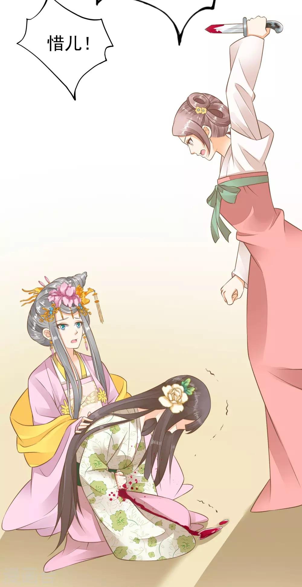 第56话 刺杀！