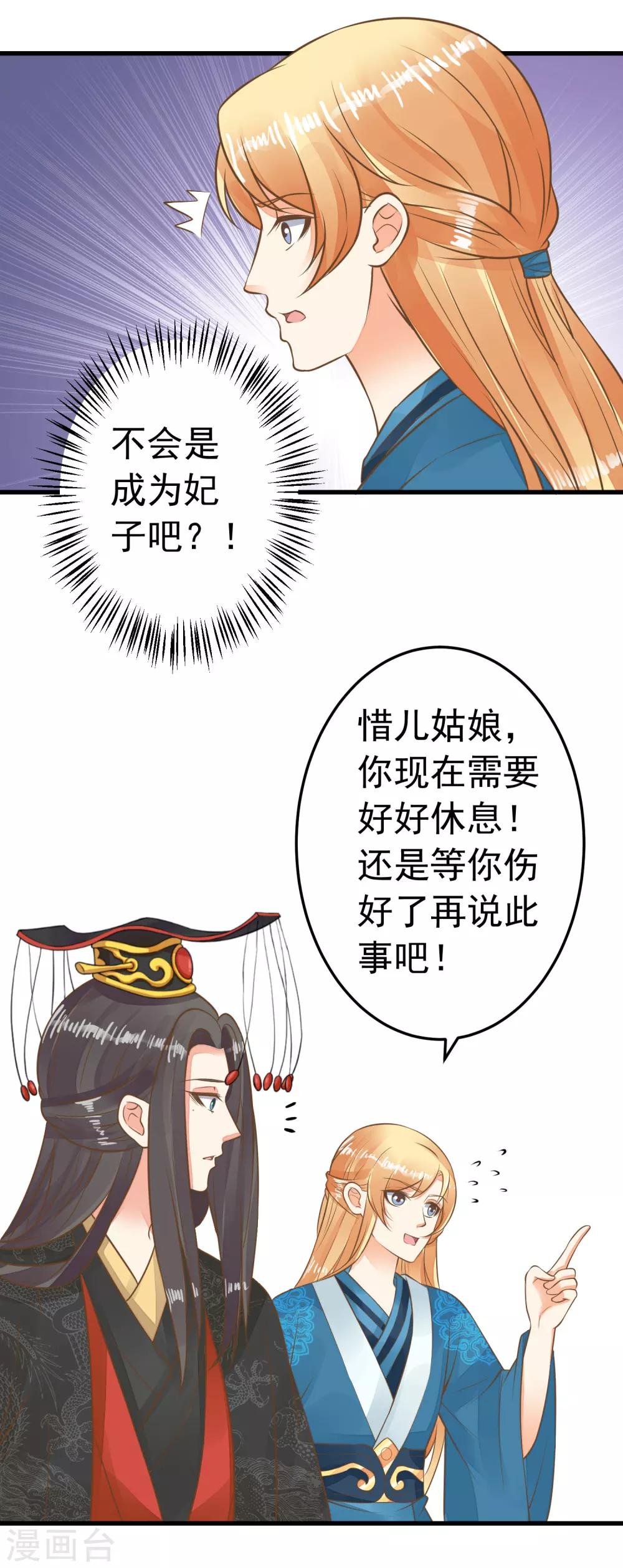 第57话 成功上位
