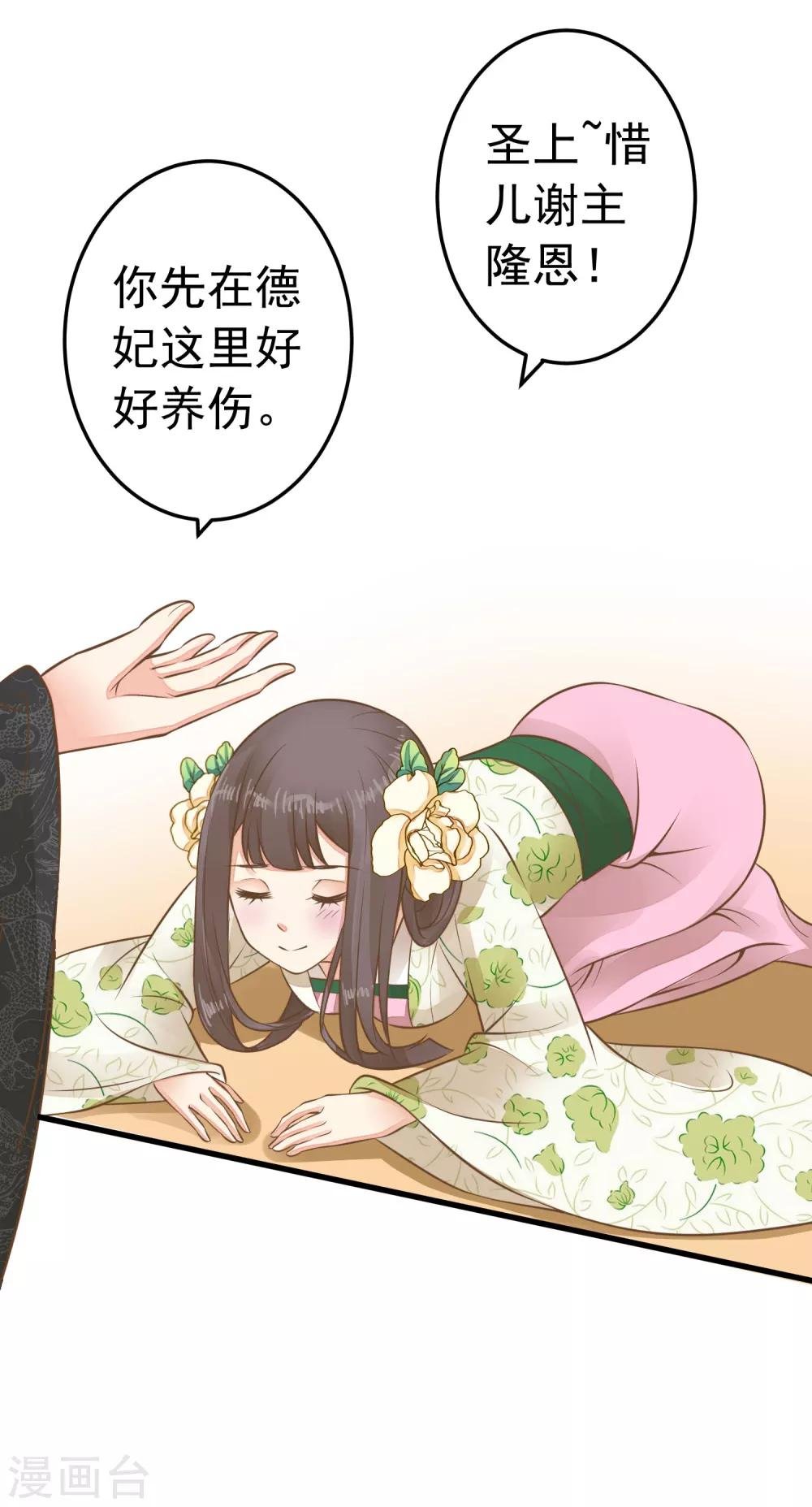 第57话 成功上位