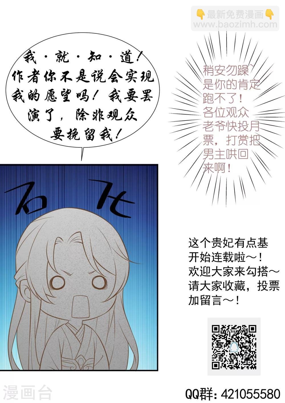第57话 成功上位