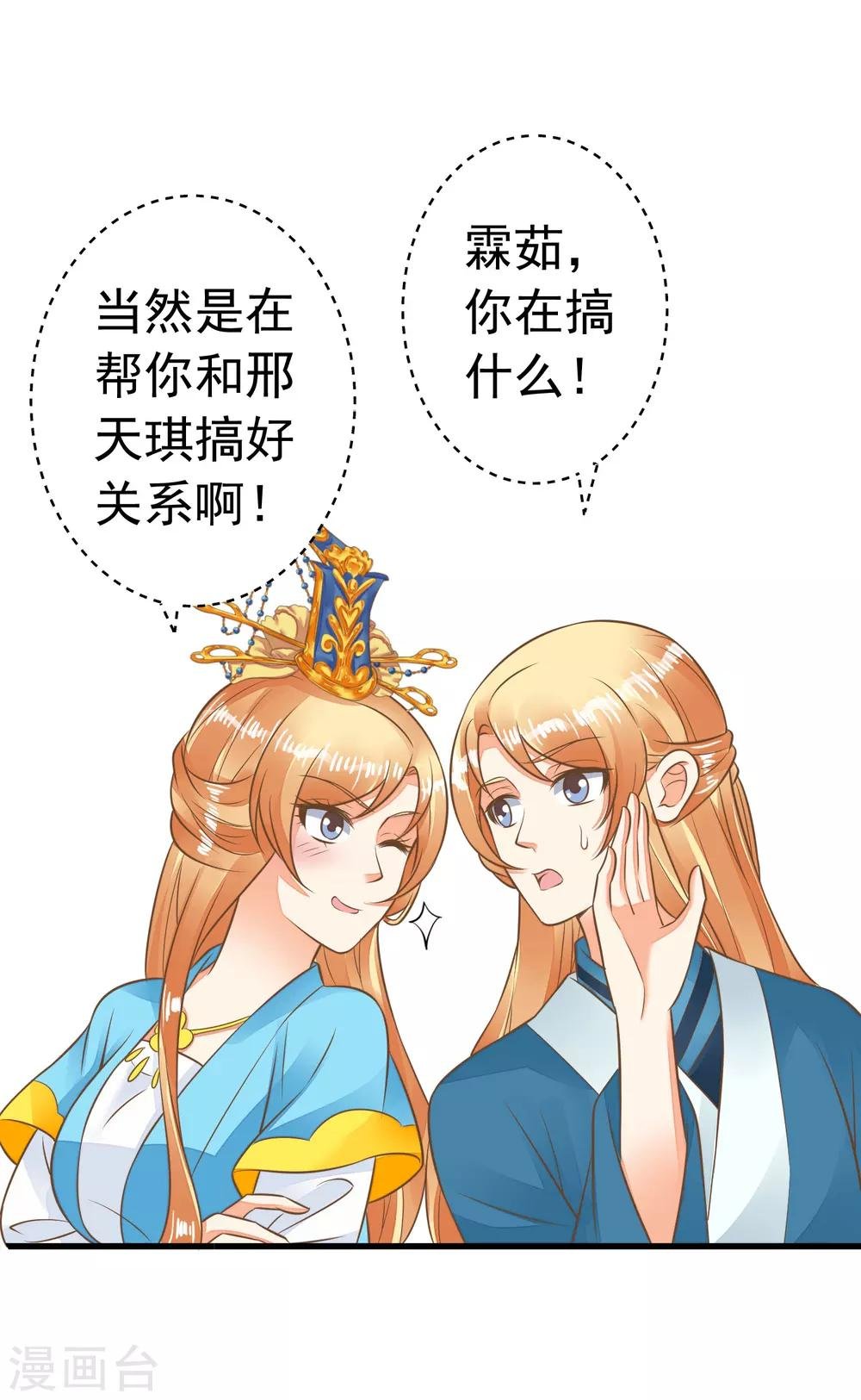 第59话 手牵手