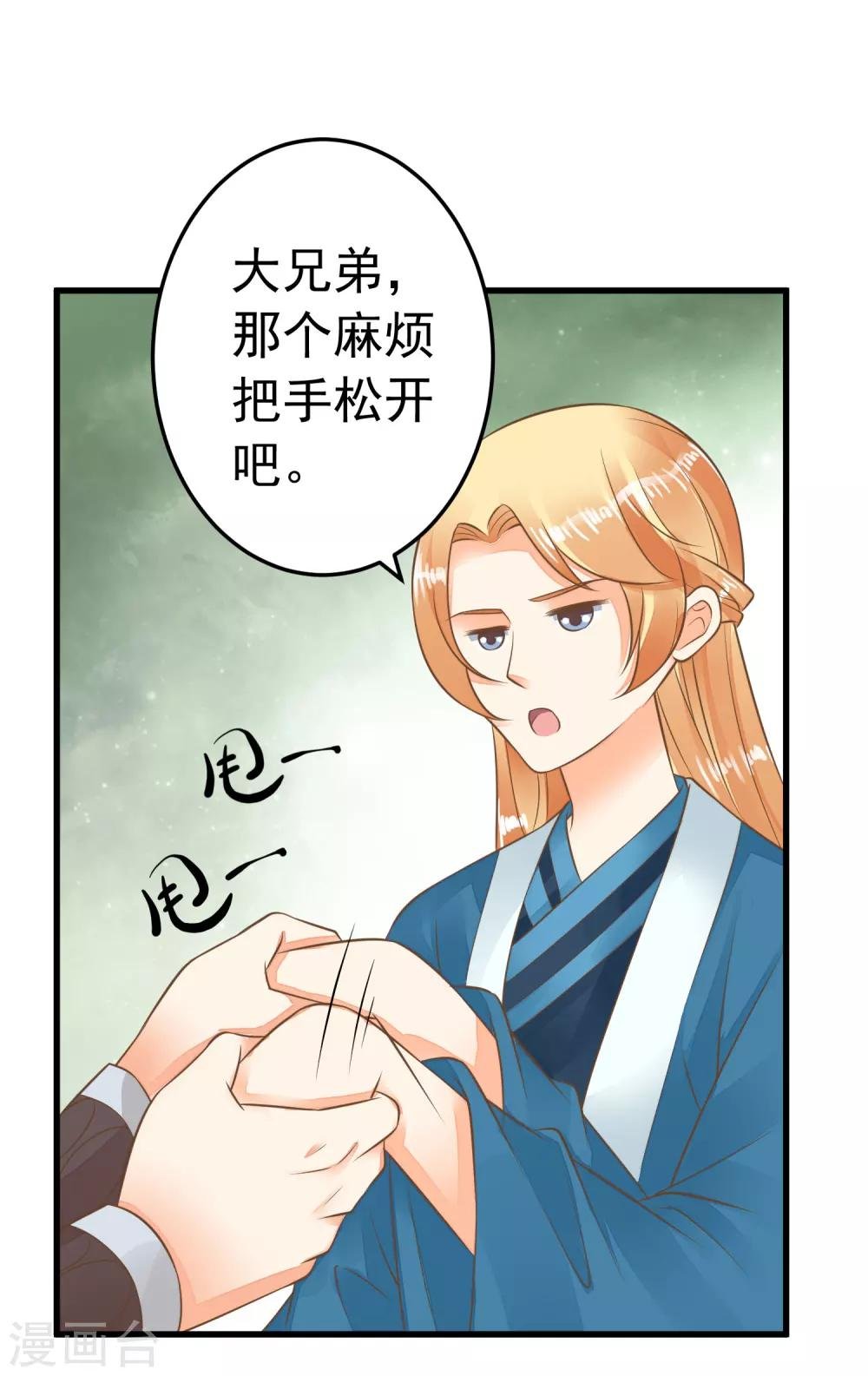 第59话 手牵手