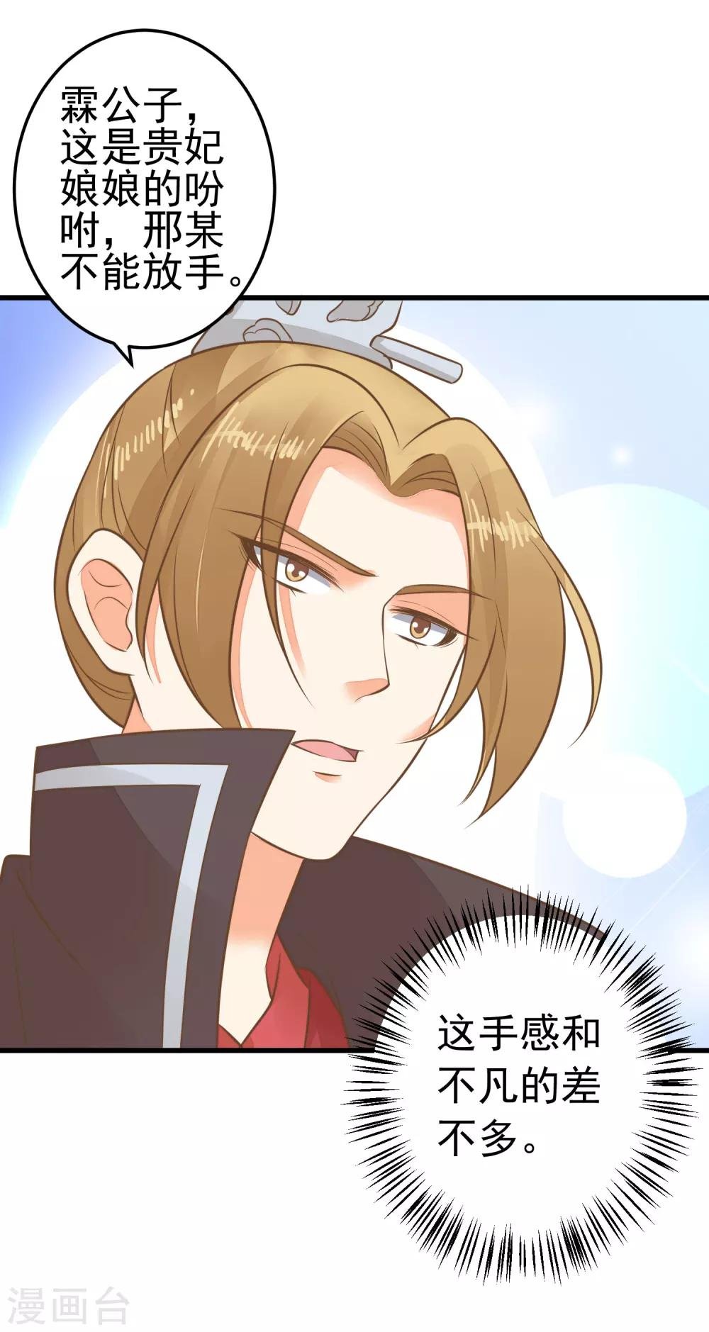 第59话 手牵手