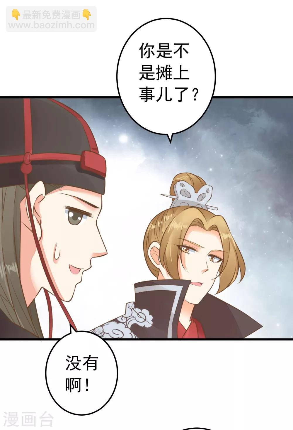 第60话 回忆，徘徊