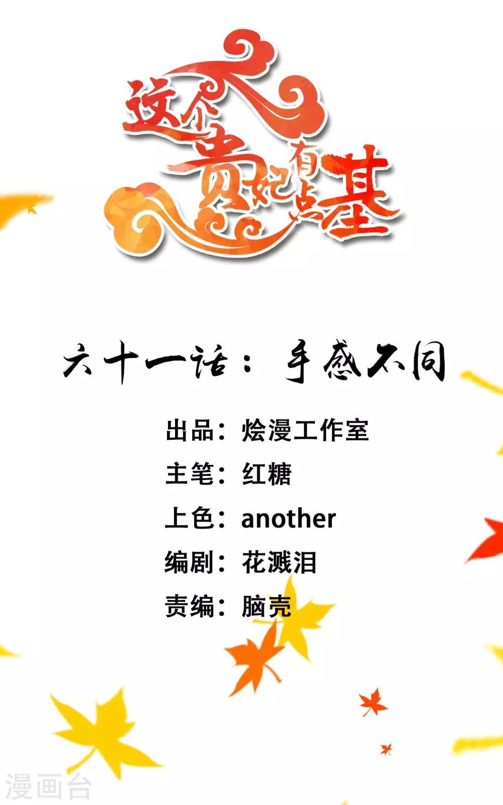 第61话 手感不同