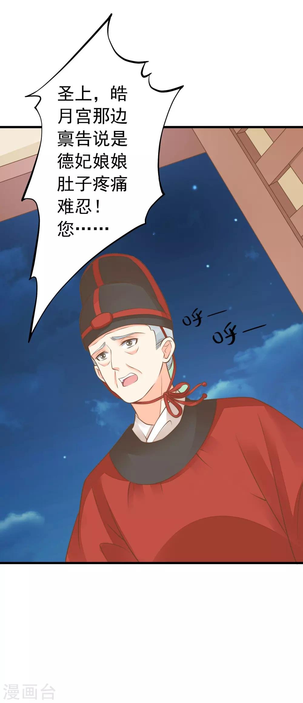 第62话 揭穿
