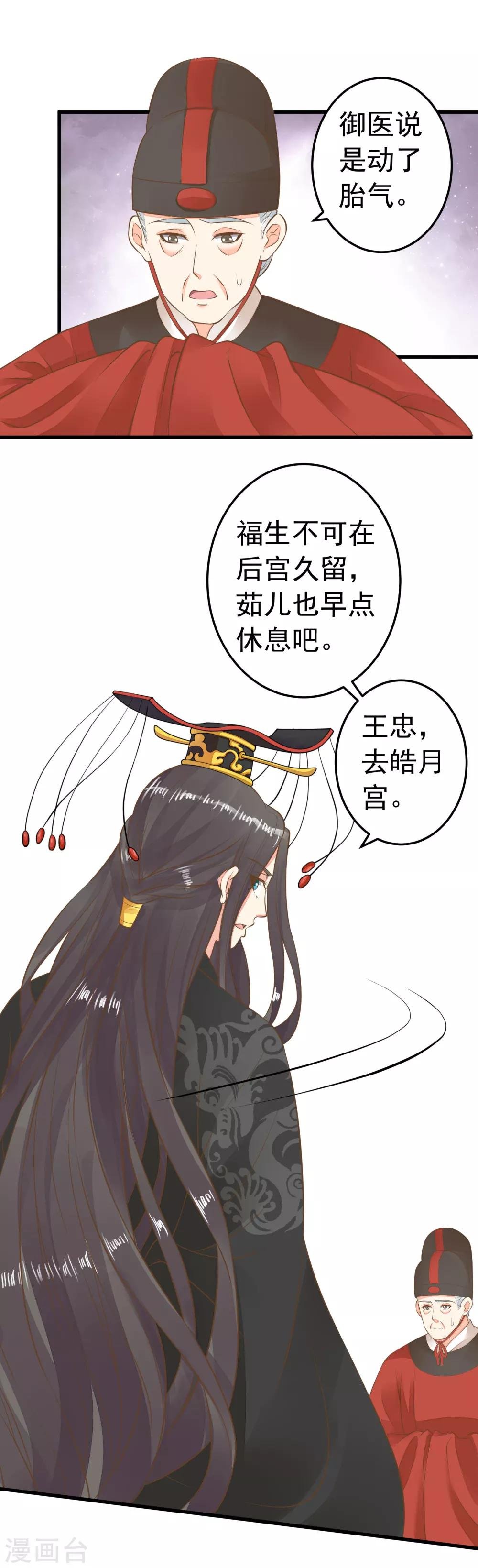 第62话 揭穿