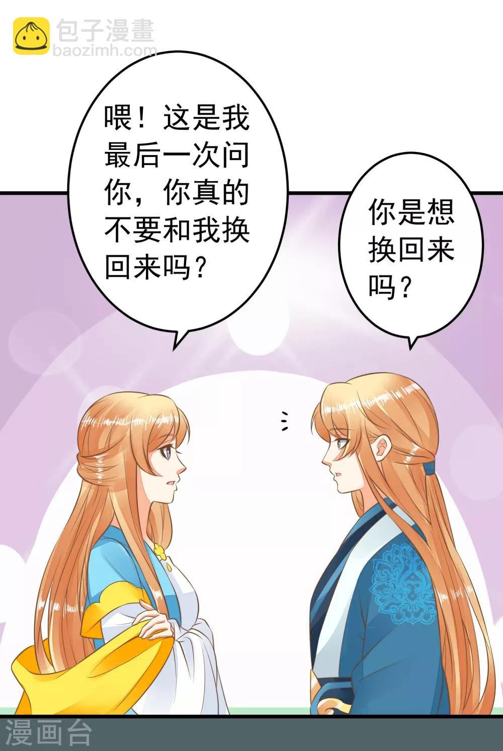 第62话 揭穿
