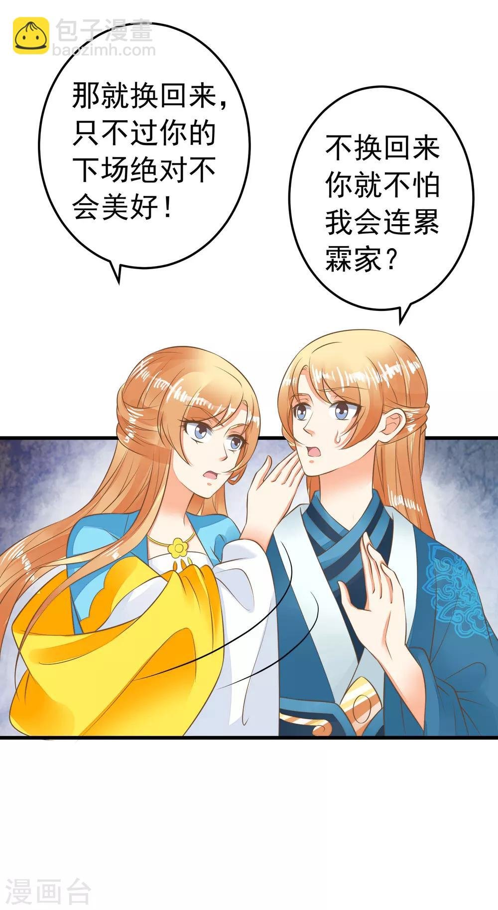 第62话 揭穿