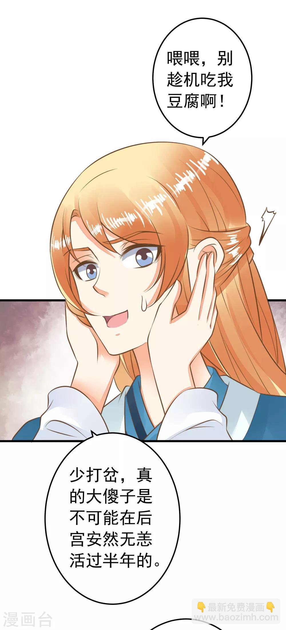 第62话 揭穿