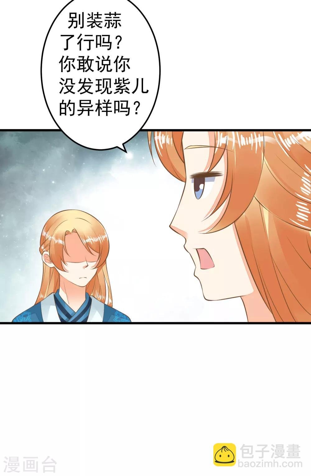 第62话 揭穿