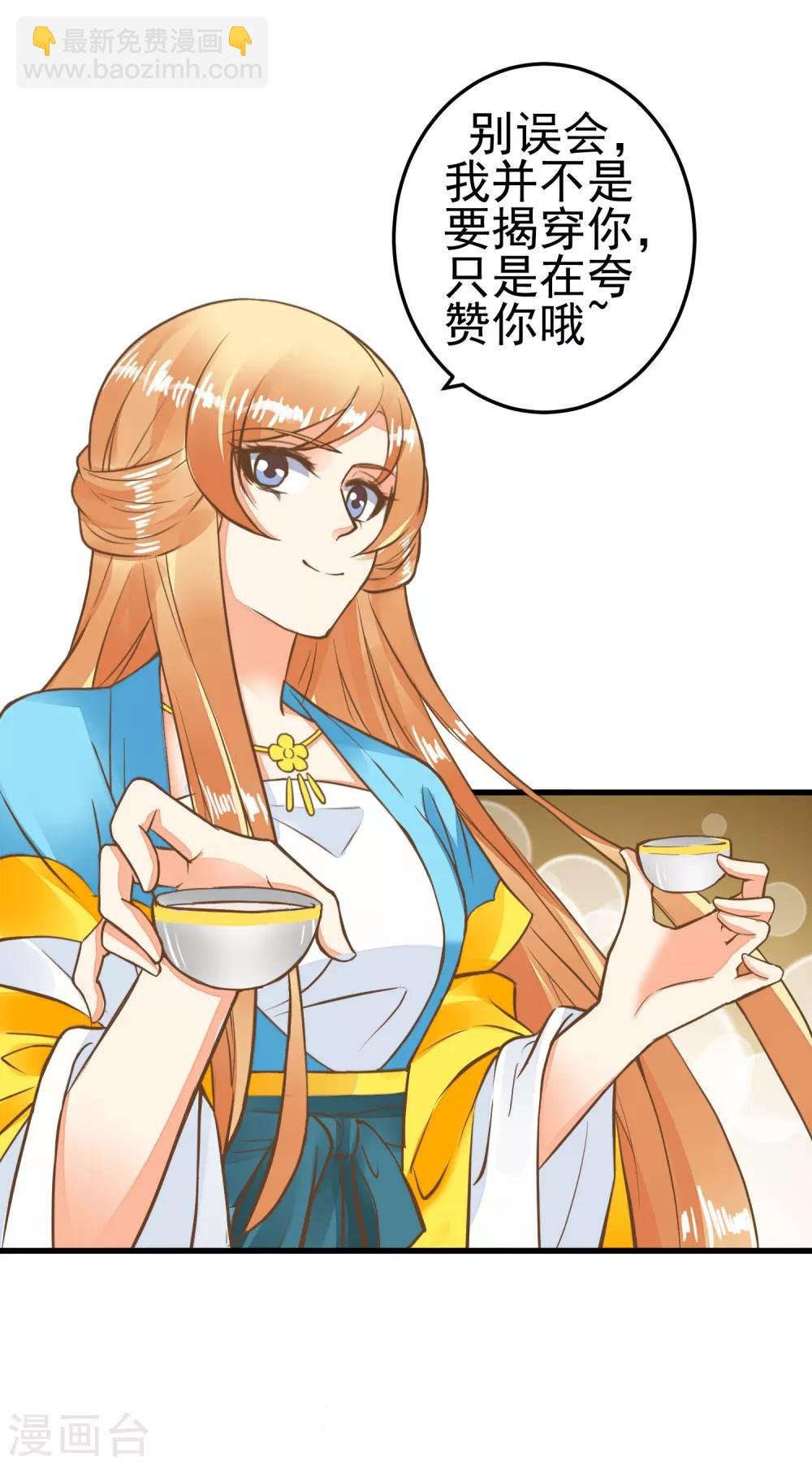 第63话 不凡的真面目
