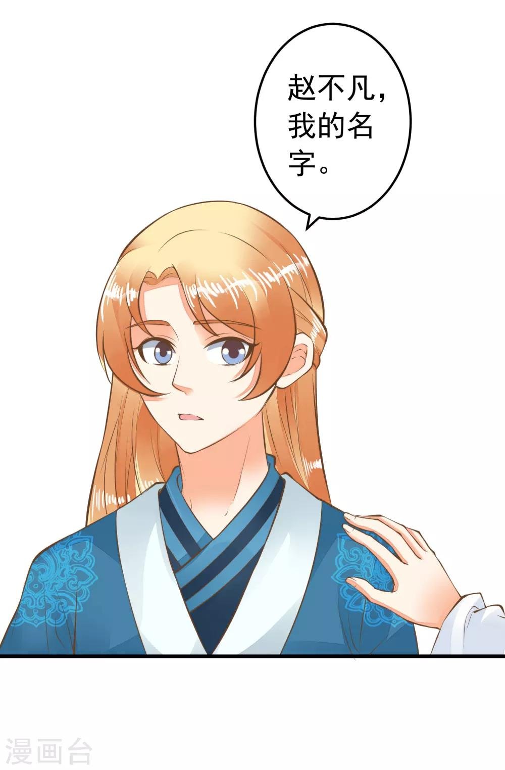 第63话 不凡的真面目