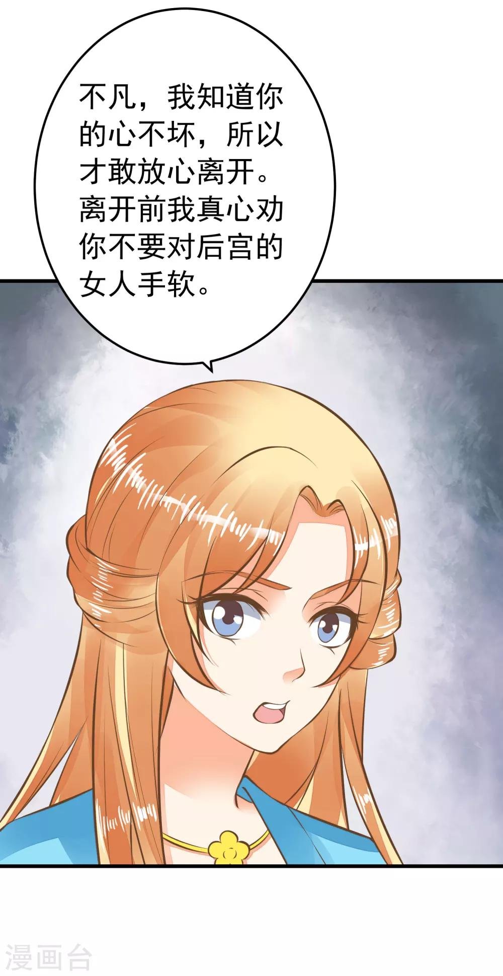 第63话 不凡的真面目