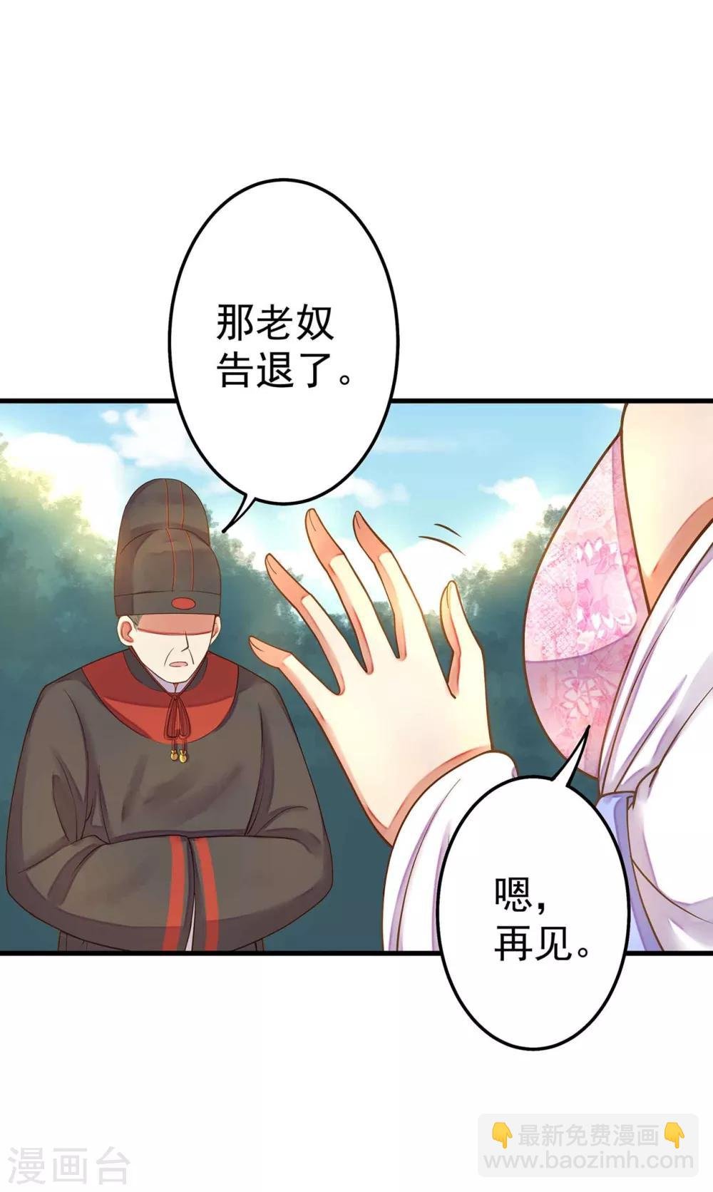 第6话 我变成贵妃了吗？