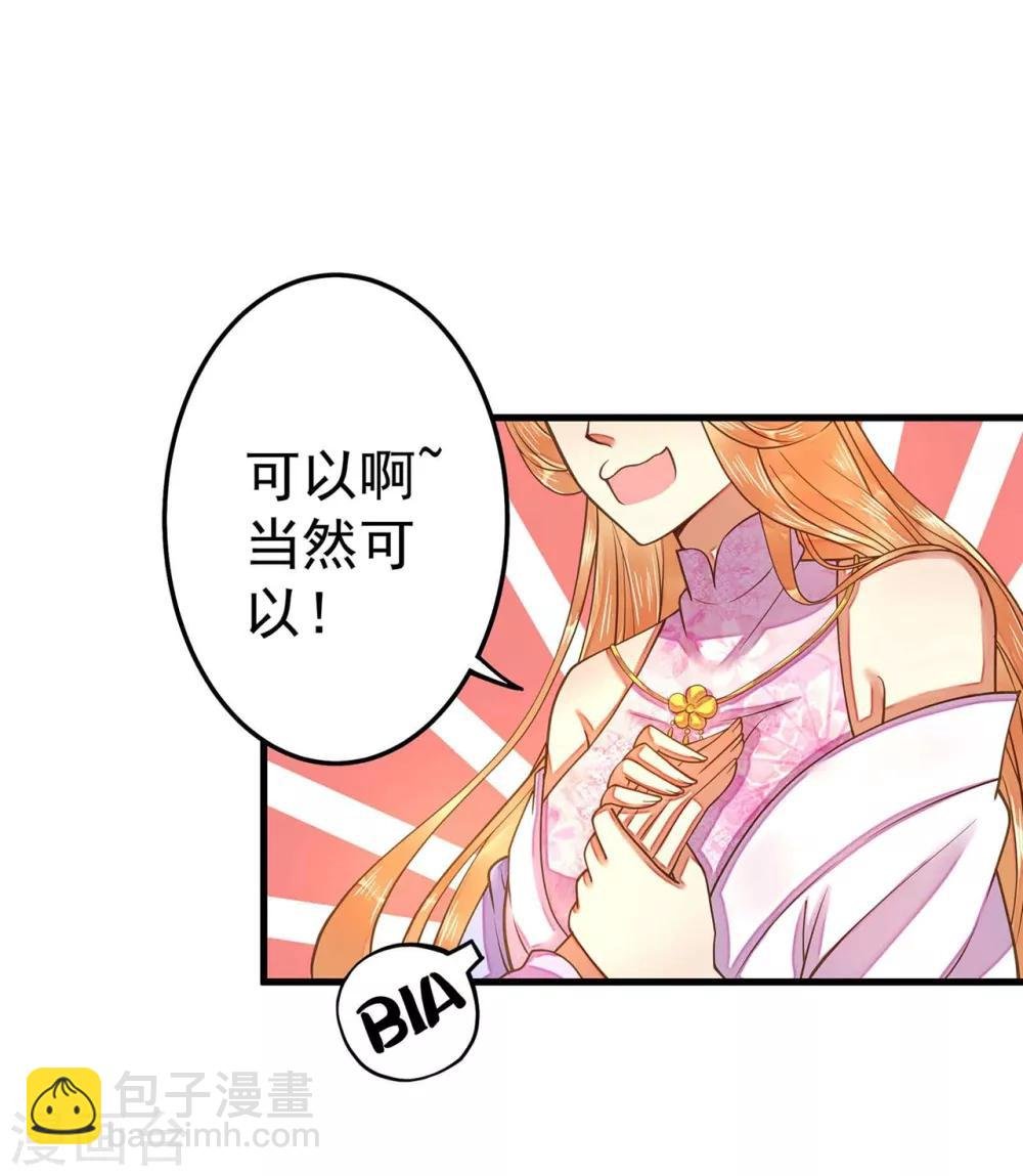 第6话 我变成贵妃了吗？
