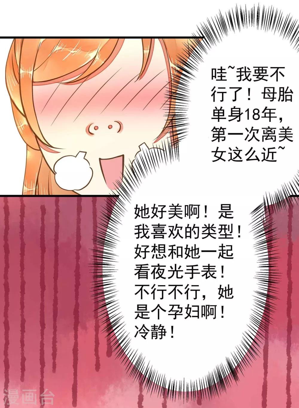 第6话 我变成贵妃了吗？