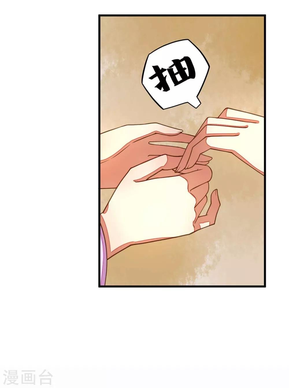 第6话 我变成贵妃了吗？
