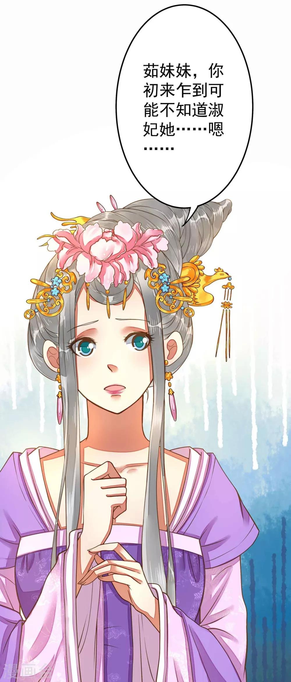 第6话 我变成贵妃了吗？