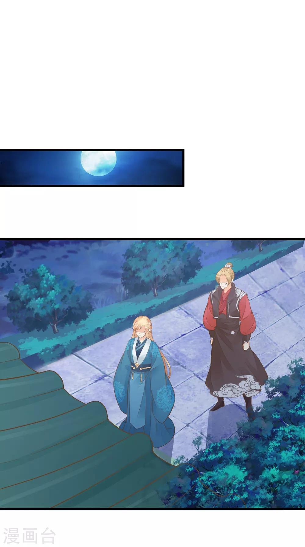 第64话 莲婕妤登场