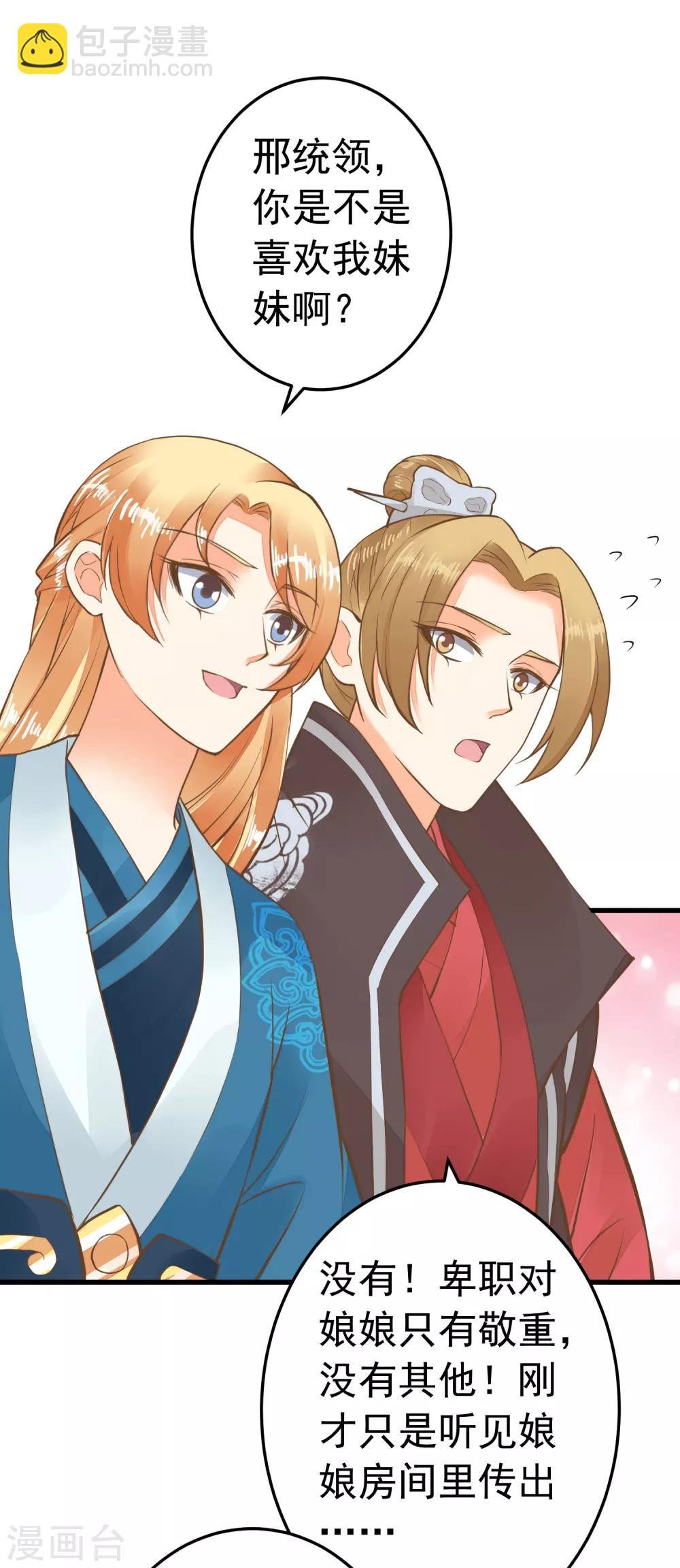 第64话 莲婕妤登场